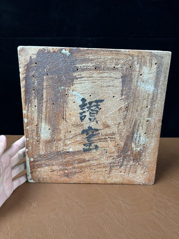 明弘治 青花龙纹瓷板 - 图11