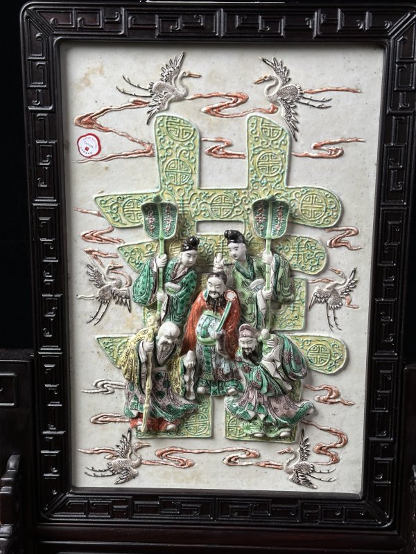 清晚期 素三彩贴塑喜字福禄寿插屏 - 图3