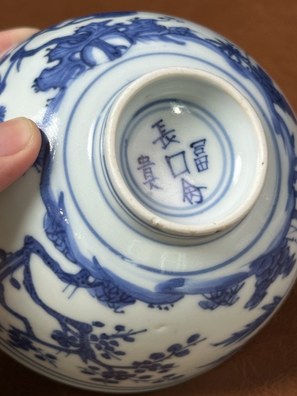 明万历 青花花卉纹碗 - 图10