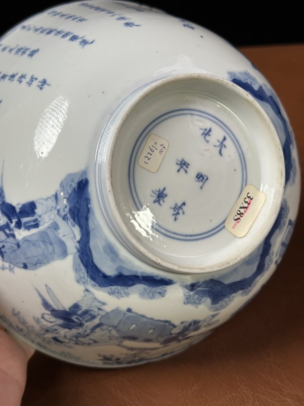 清康熙  青花春夜宴桃（西国雅集）诗文大碗 - 图9