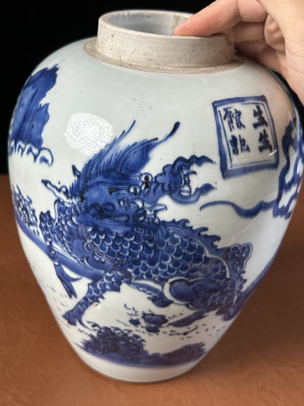 清顺治  青花麒麟纹罐 - 图3