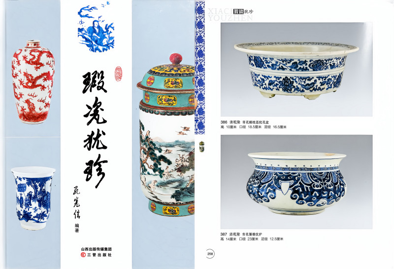 清雍正 青花缠枝花卉纹花盆 - 图2
