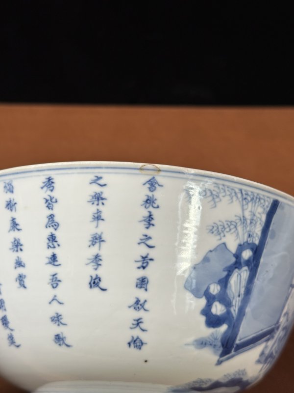 清康熙  青花春夜宴桃（西国雅集）诗文大碗 - 图11