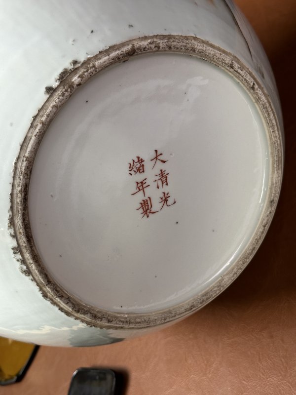 清光绪 粉彩灵山祝寿纹天球瓶 - 图12