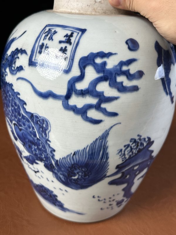 清顺治  青花麒麟纹罐 - 图5
