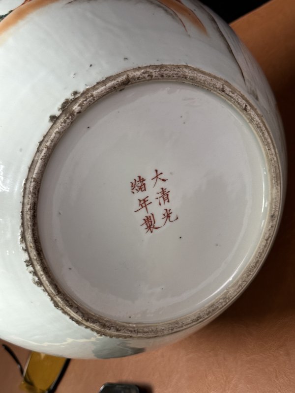 清光绪 粉彩灵山祝寿纹天球瓶 - 图13