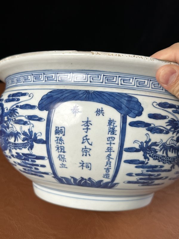 清乾隆 青花双龙诗文香炉 - 图11