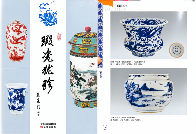 清中期 仿正德青花龙纹渣斗 - 图2