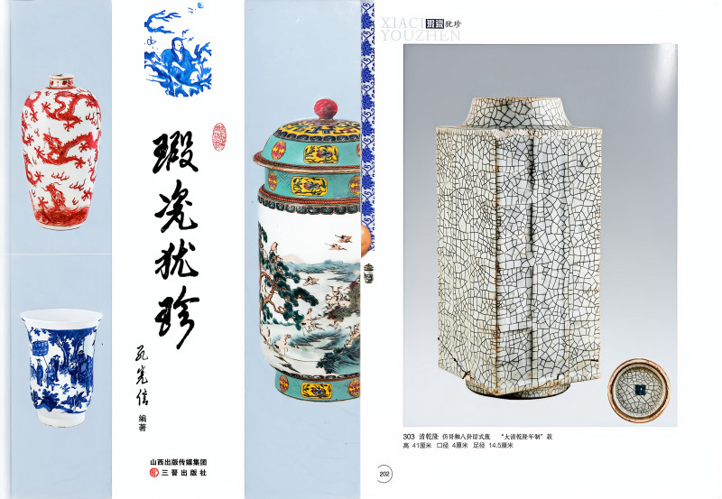 清乾隆 哥釉八卦琮式瓶 - 图2