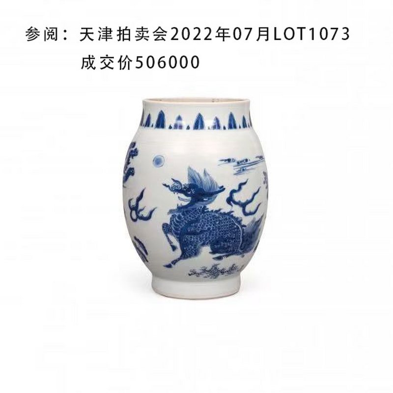 清康熙 青花麒麟纹将军罐 - 图2
