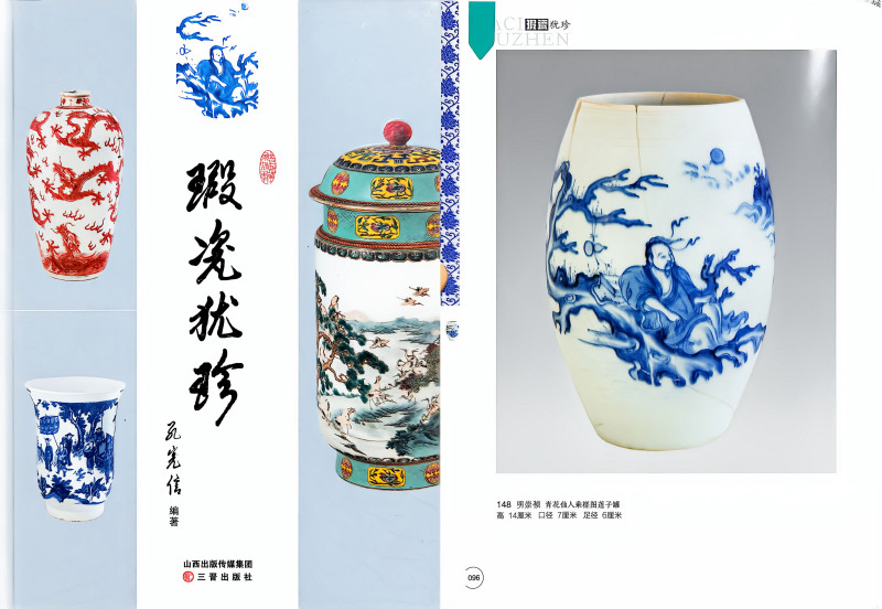 明崇祯 青花仙人乘槎图莲子罐 - 图2