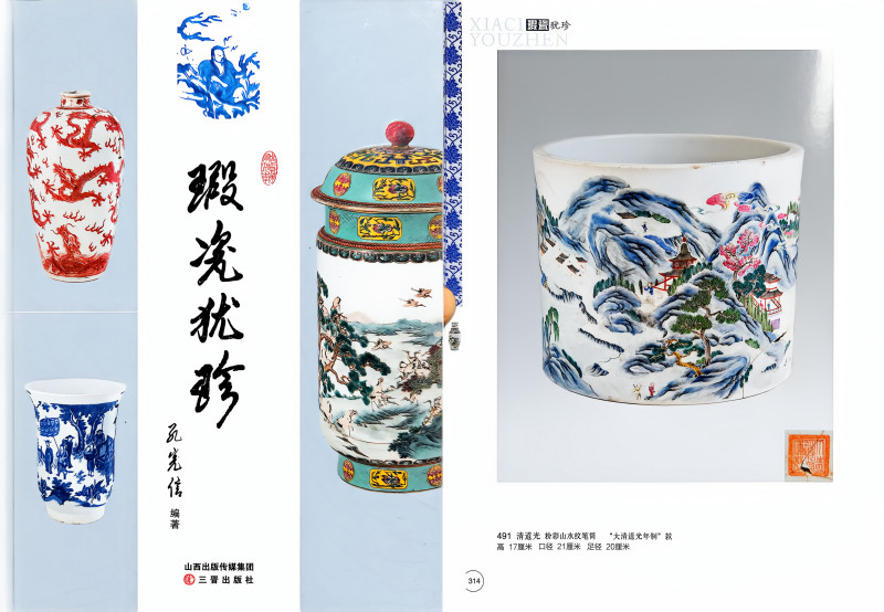 清道光 粉彩西湖山水笔海 - 图2