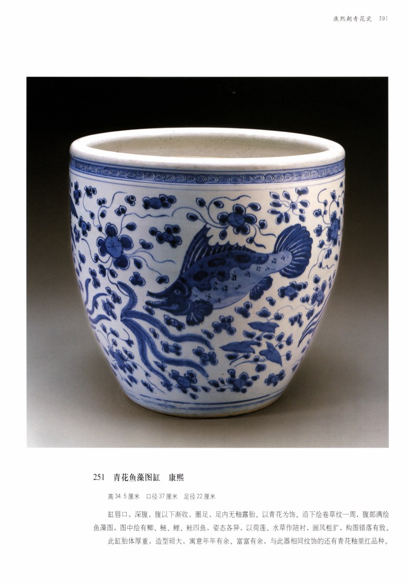 清康熙 青花釉里红鱼藻纹卷缸 - 图3