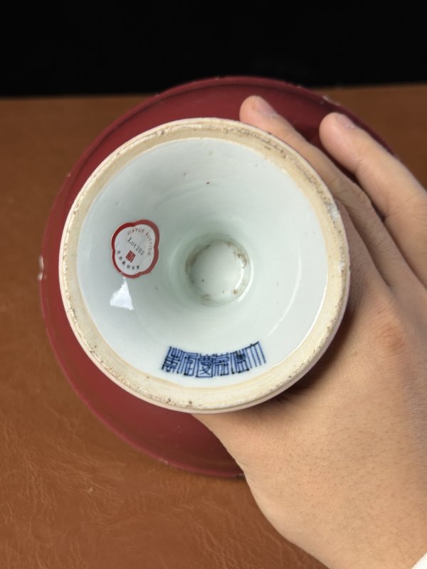 清嘉庆 胭脂水高足碗 - 图9