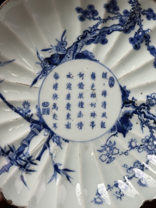 清康熙五十四年 青花岁寒三友菊瓣盘 - 图4