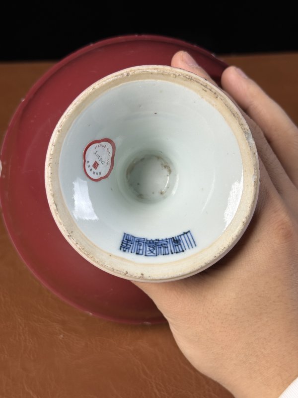 清嘉庆 胭脂水高足碗 - 图10