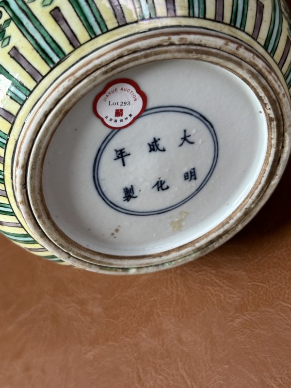 清晚期 素三彩龙纹转心棒槌瓶 - 图11
