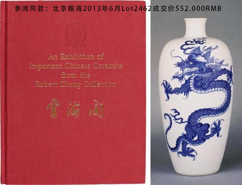 清 白釉贴塑胭脂红蟠螭纹尊 - 图2