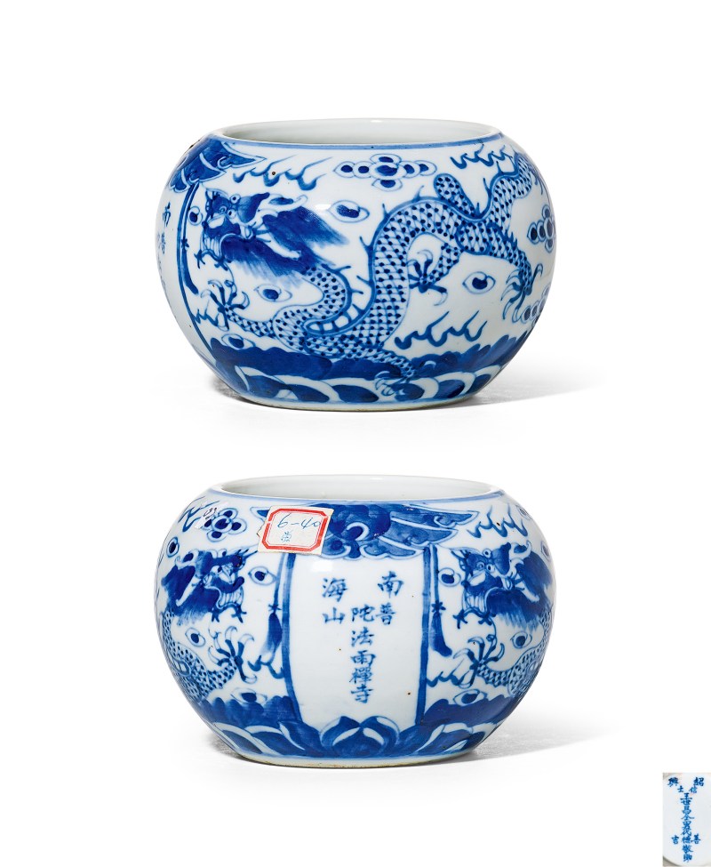 清晚期 青花龙纹诗文钵
