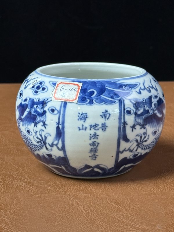 清晚期 青花龙纹诗文钵 - 图2