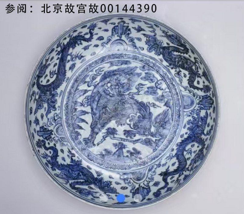 明弘治 青花龙纹瓷板 - 图3
