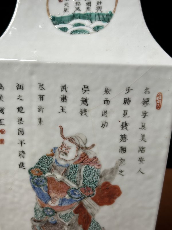 清道光 粉彩无双谱人物四方瓶一对 - 图10