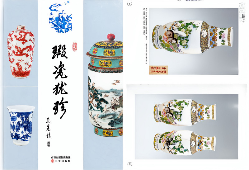 清宣统 醴陵釉下五彩“耄耋图”瓶一对 - 图2