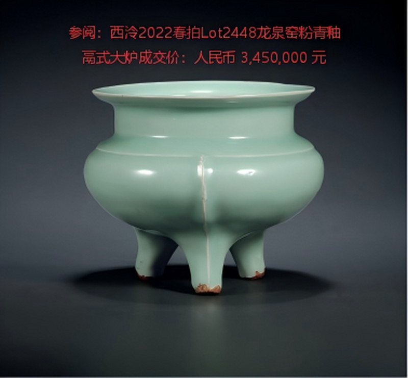明代 龙泉窑粉青釉大鬲式炉 - 图12