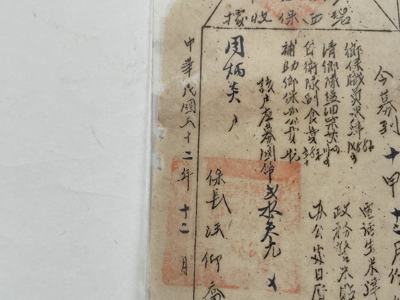 老收据一张 - 图5