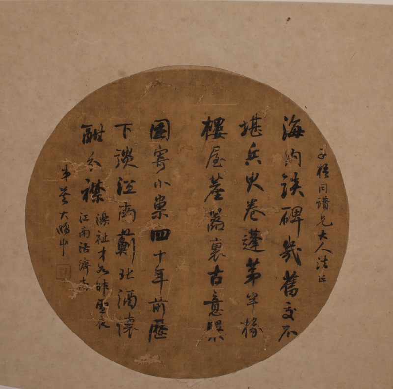 任伯年、虚谷等 书法、花鸟圆光 - 图5