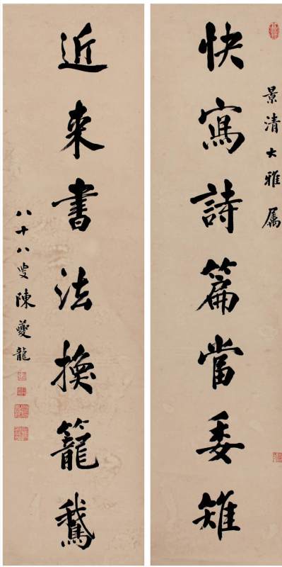 陈夔龙 书法 - 图1