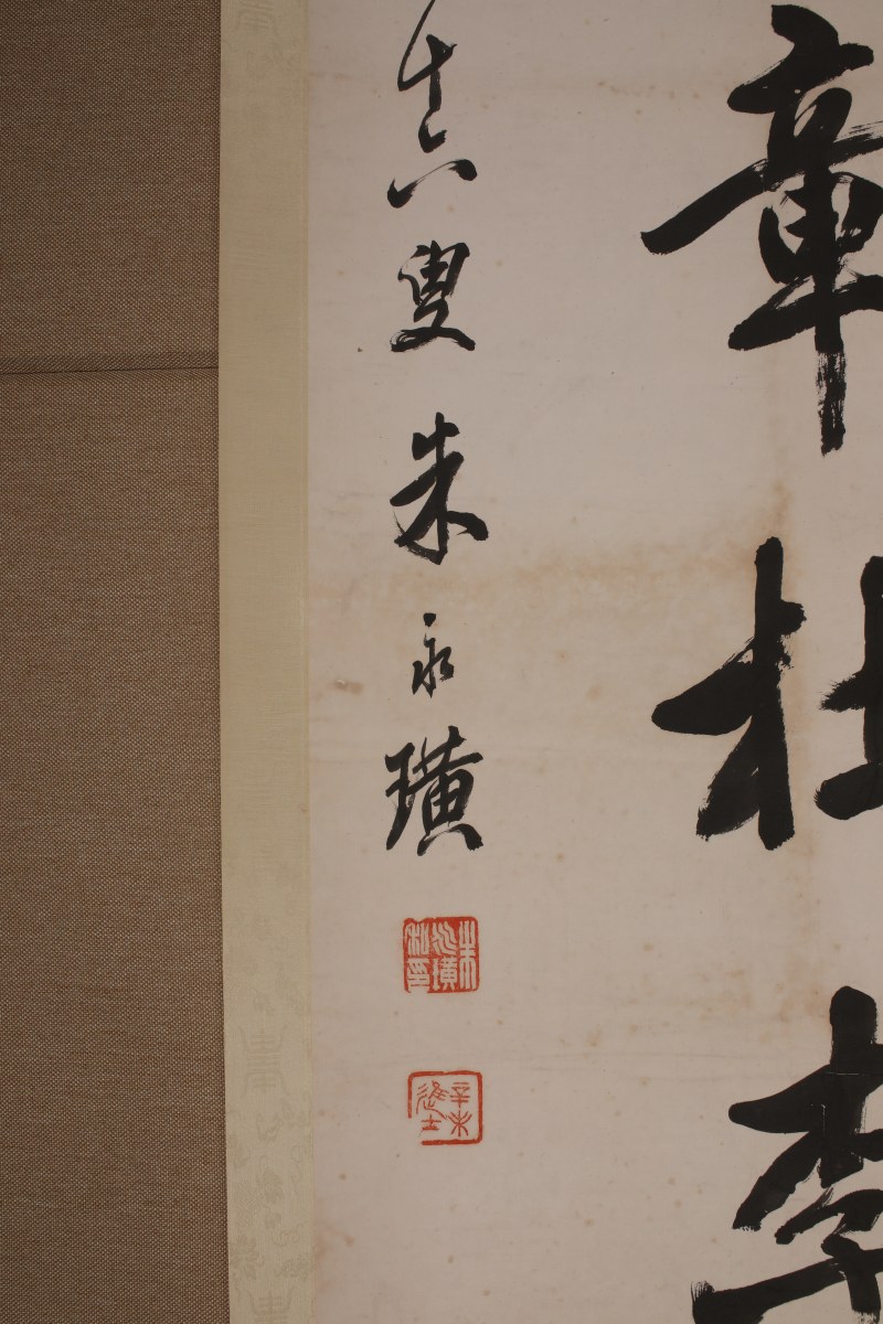 朱永璜 行书七言联 - 图3