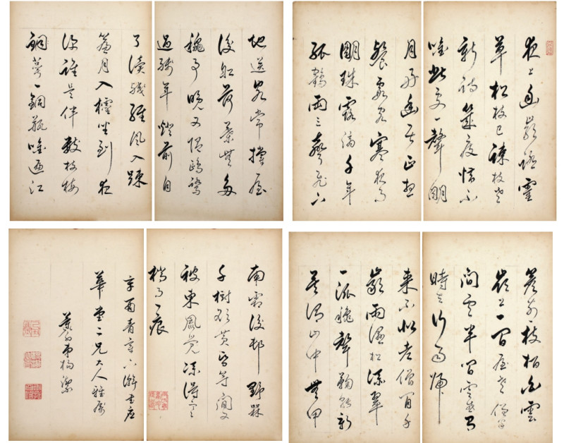 杨洁 书法 24开