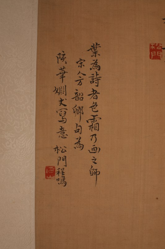 程鸣 山水 - 图3