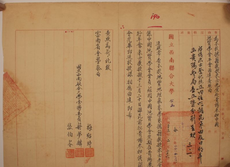 国立西南联大公函 - 图2