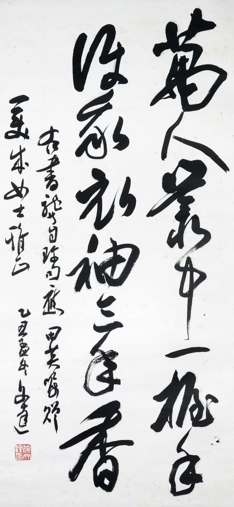    徐文達 書法