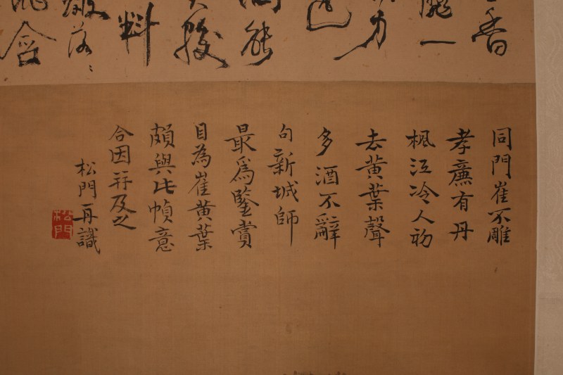 程鸣 山水 - 图4