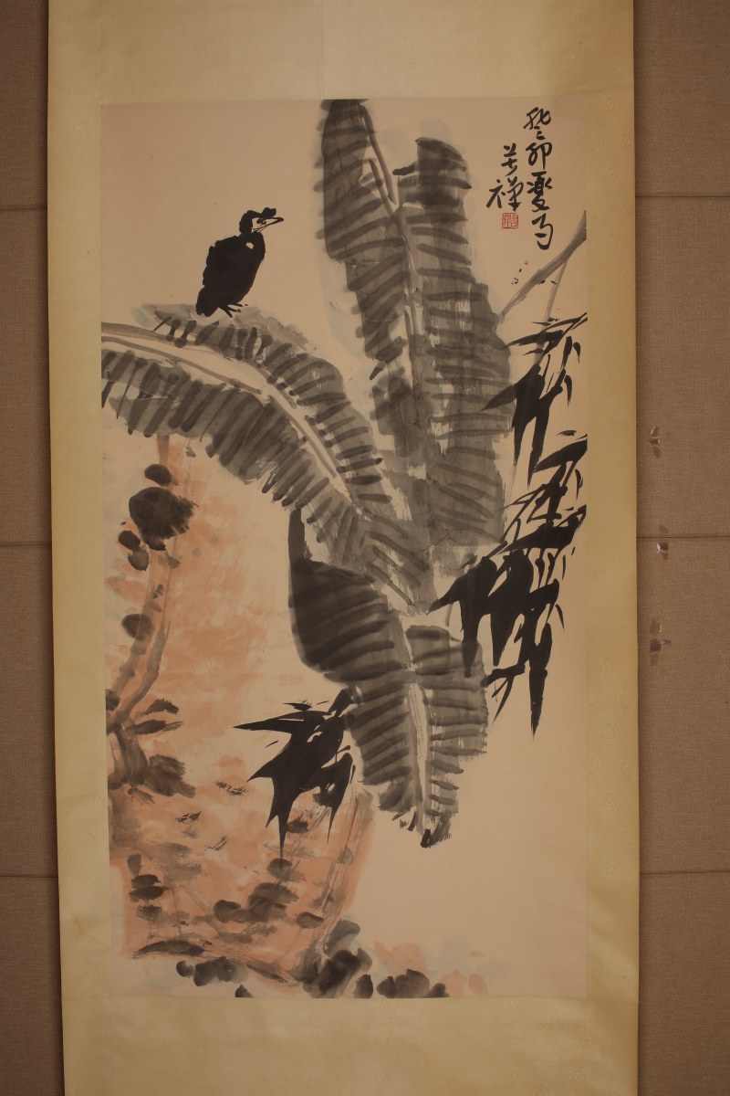 李苦禅 芭蕉八哥 - 图2