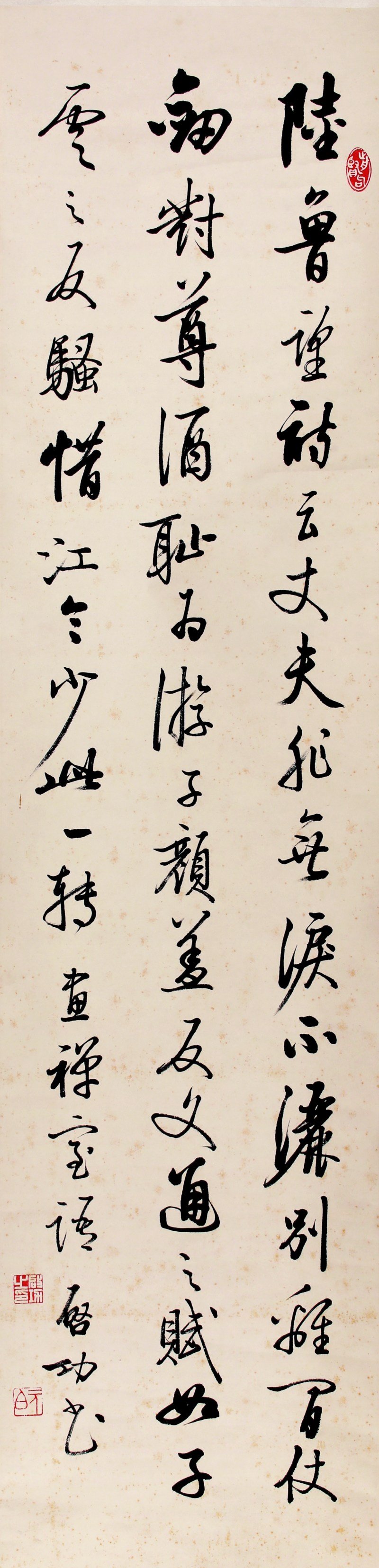 启功 陆鲁望录董其昌语录