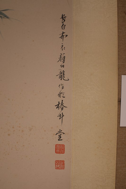 颜伯龙 鸭嬉 - 图3