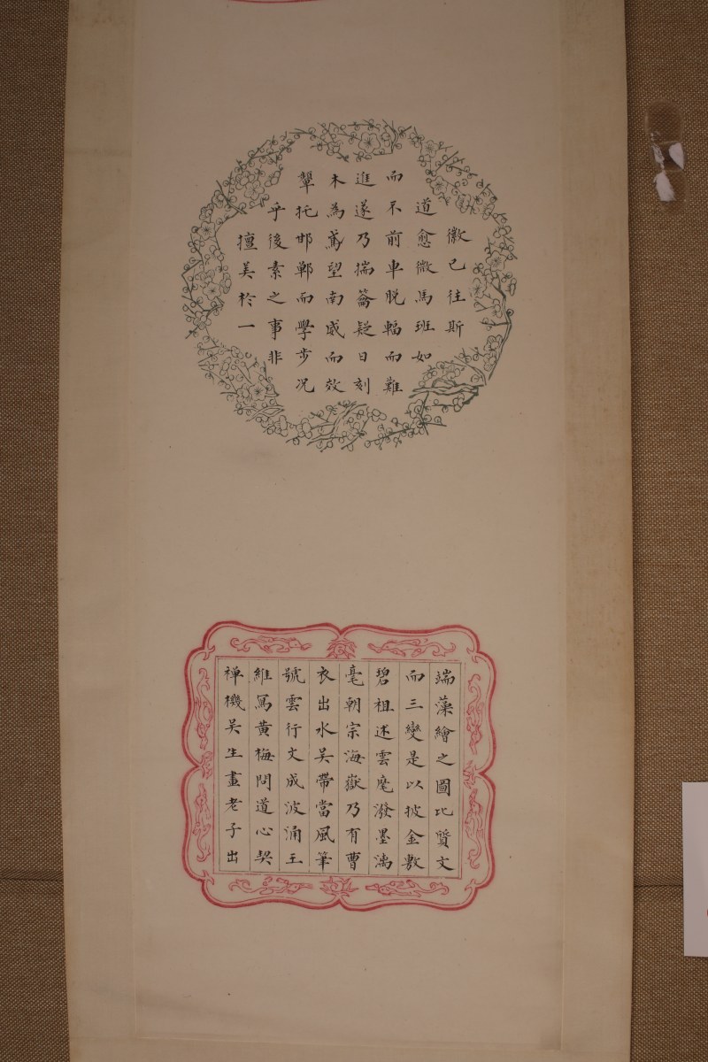 溥儒 楷书《寒玉堂》论画 四条屏 - 图2
