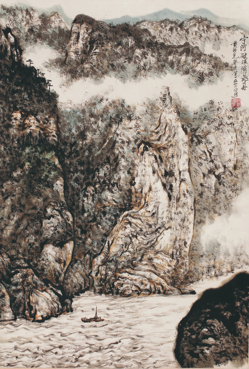 黄纯尧 宁河破浪