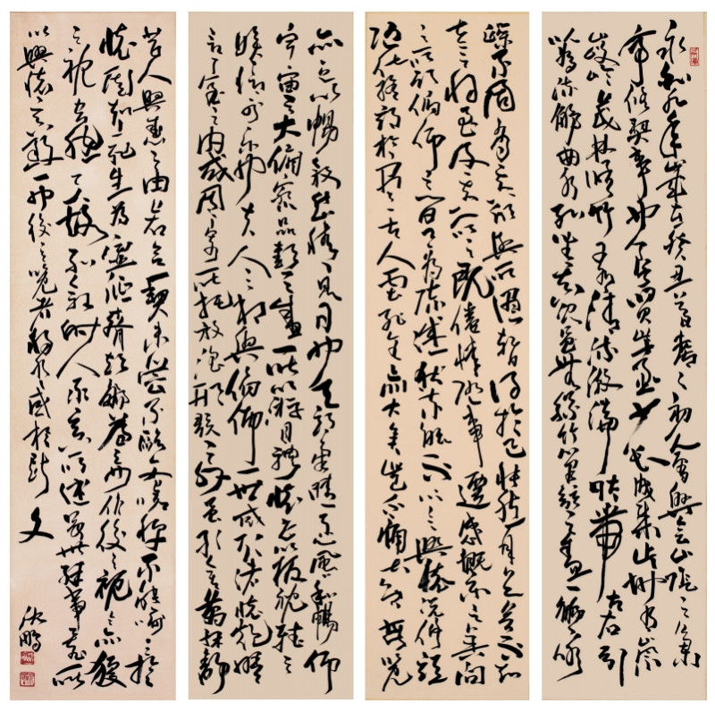 沈鹏 书法 兰亭序