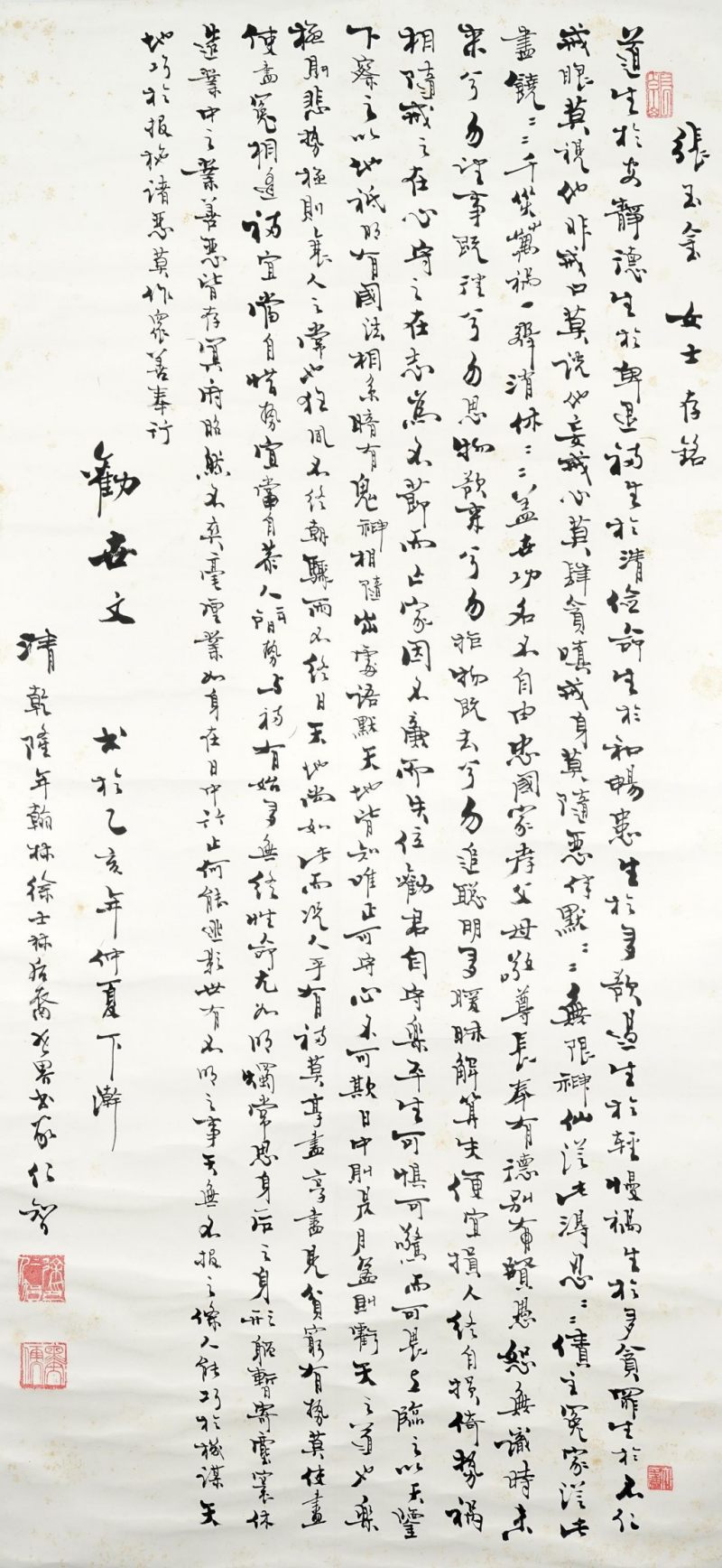    徐仁智 書法