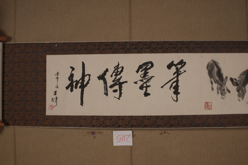 黄胄 墨驴 - 图5