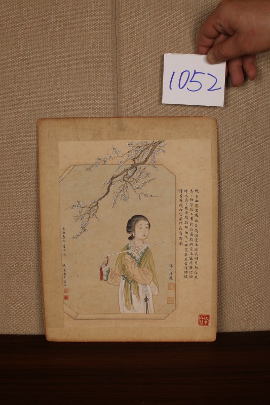 管平湖 仕女图 - 图2