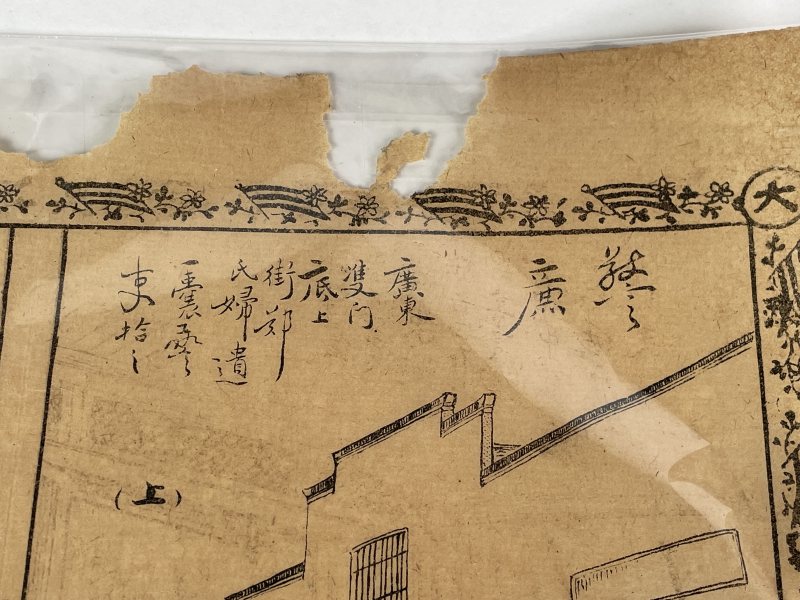 老报纸一张 - 图2