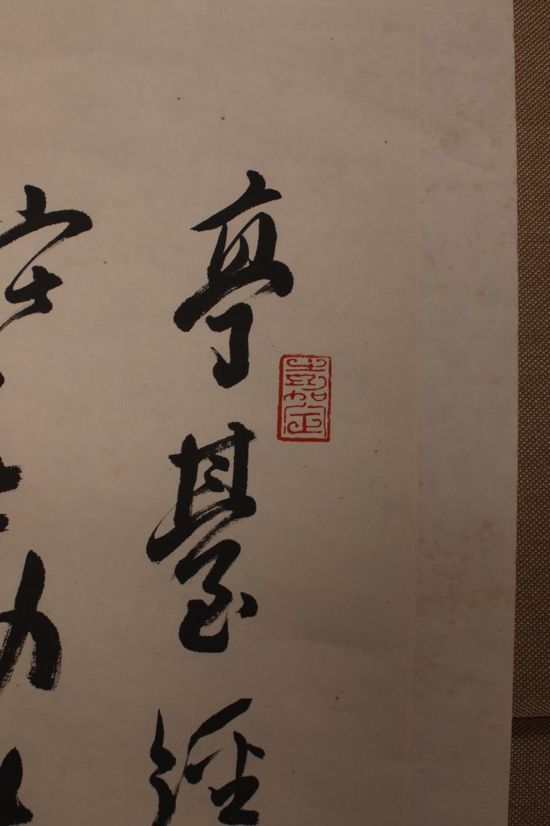 陆俨少 书法 - 图3