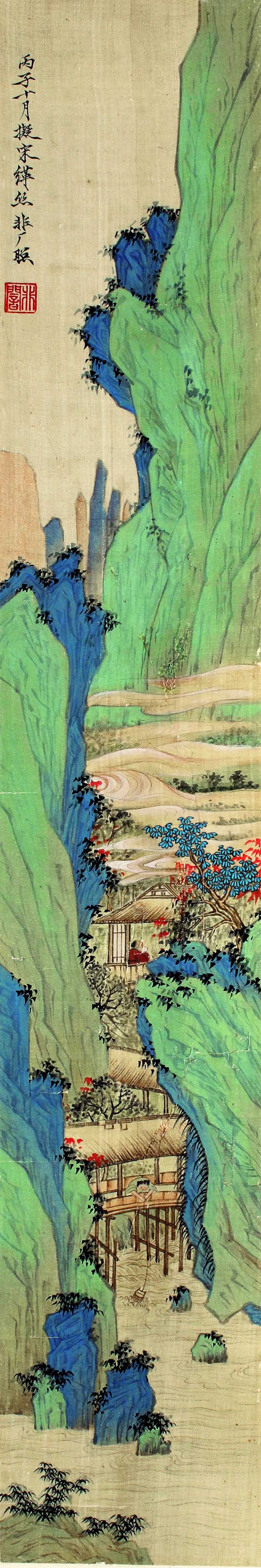 于非闇 青绿山水