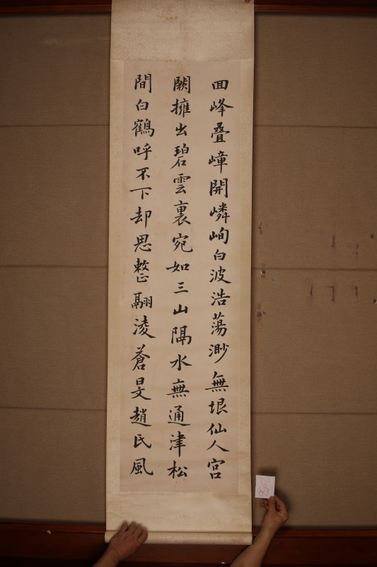 赵以炯 书法 四条屏 - 图5